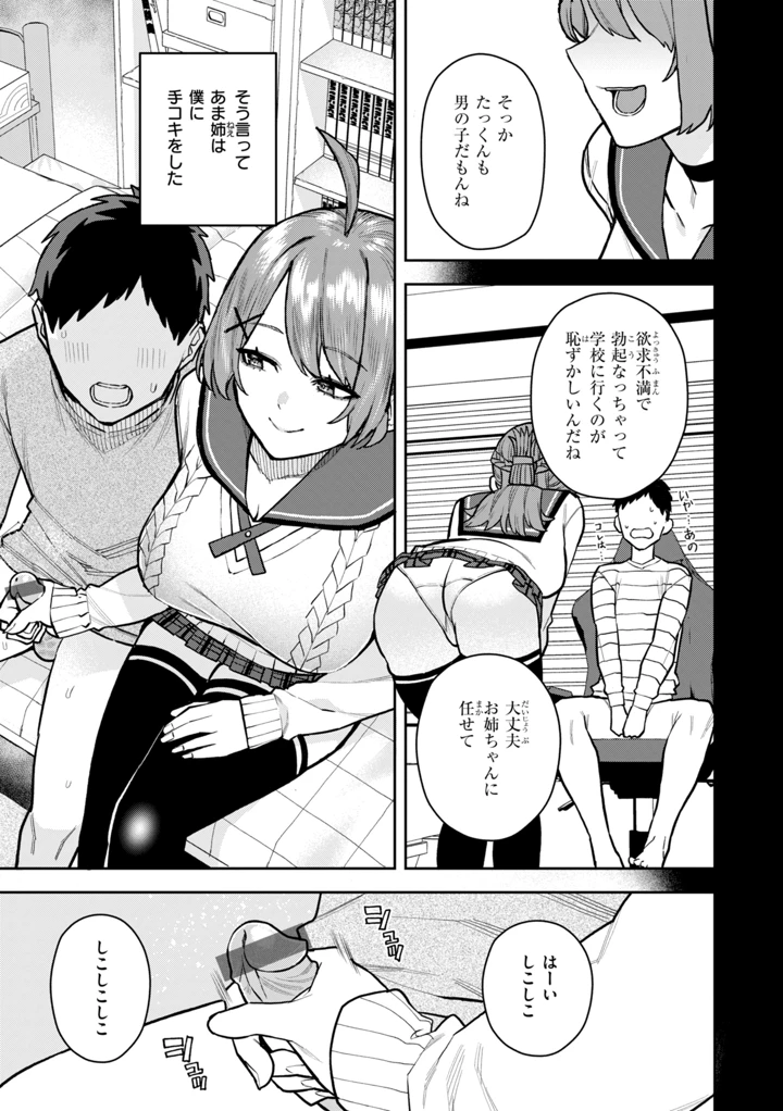 59ページ目