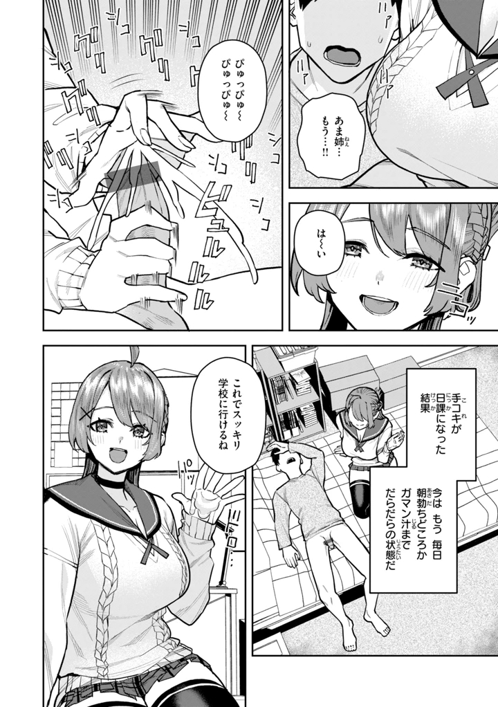 60ページ目