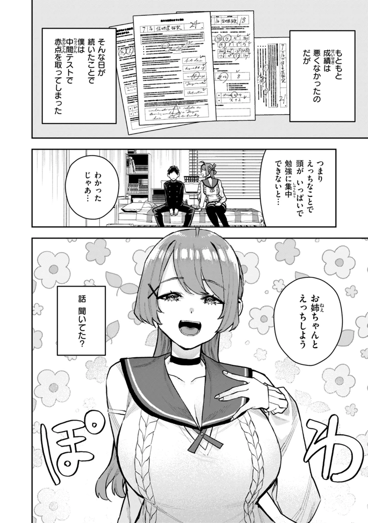 66ページ目