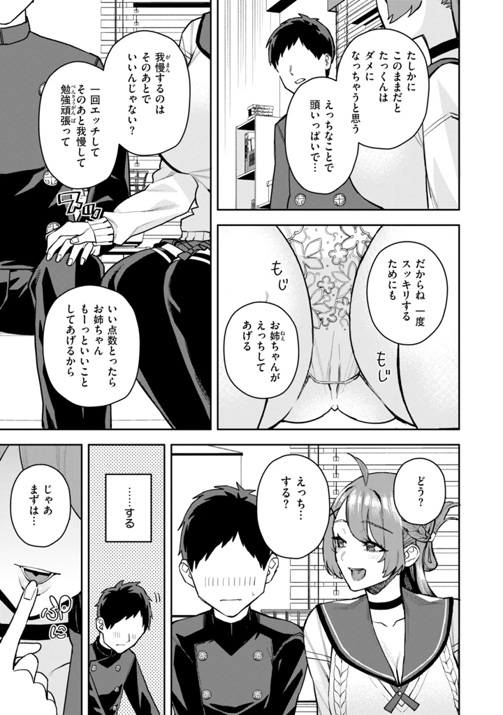 67ページ目