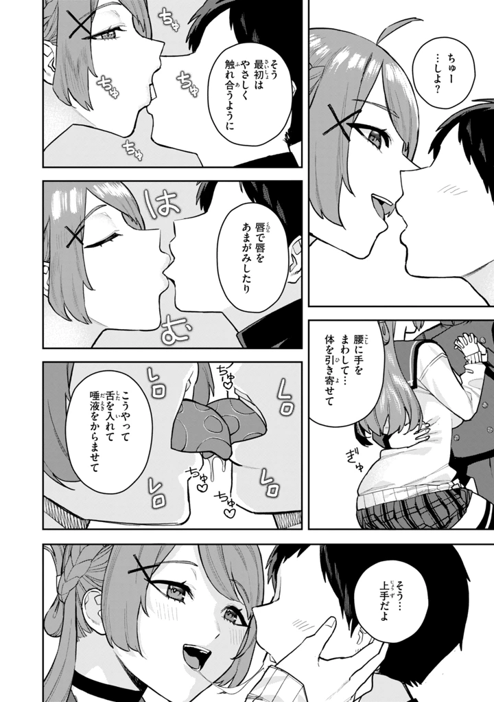 68ページ目