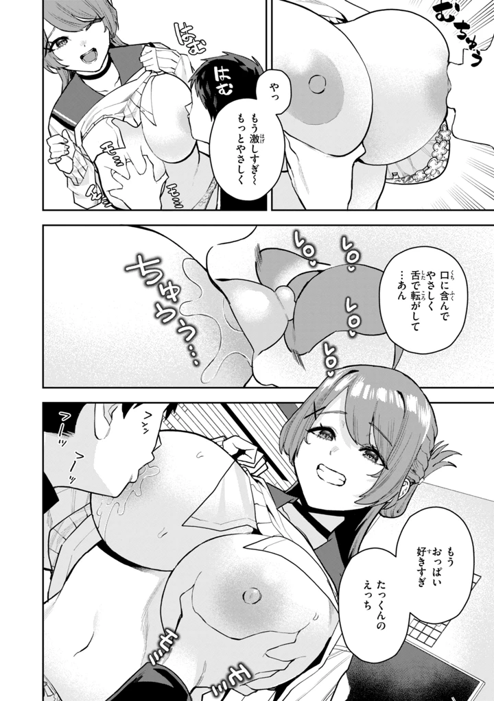 70ページ目