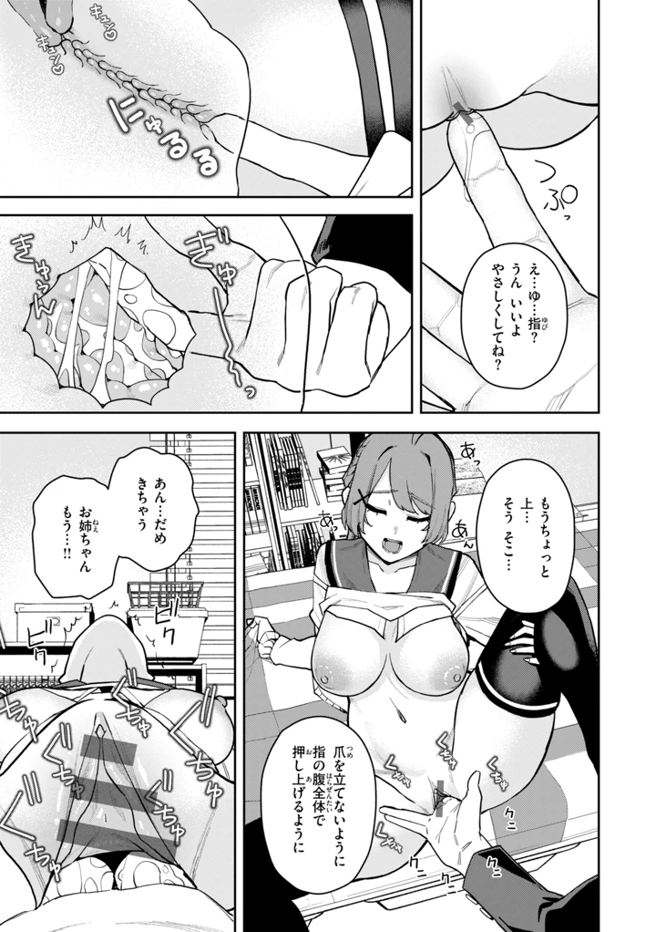 73ページ目