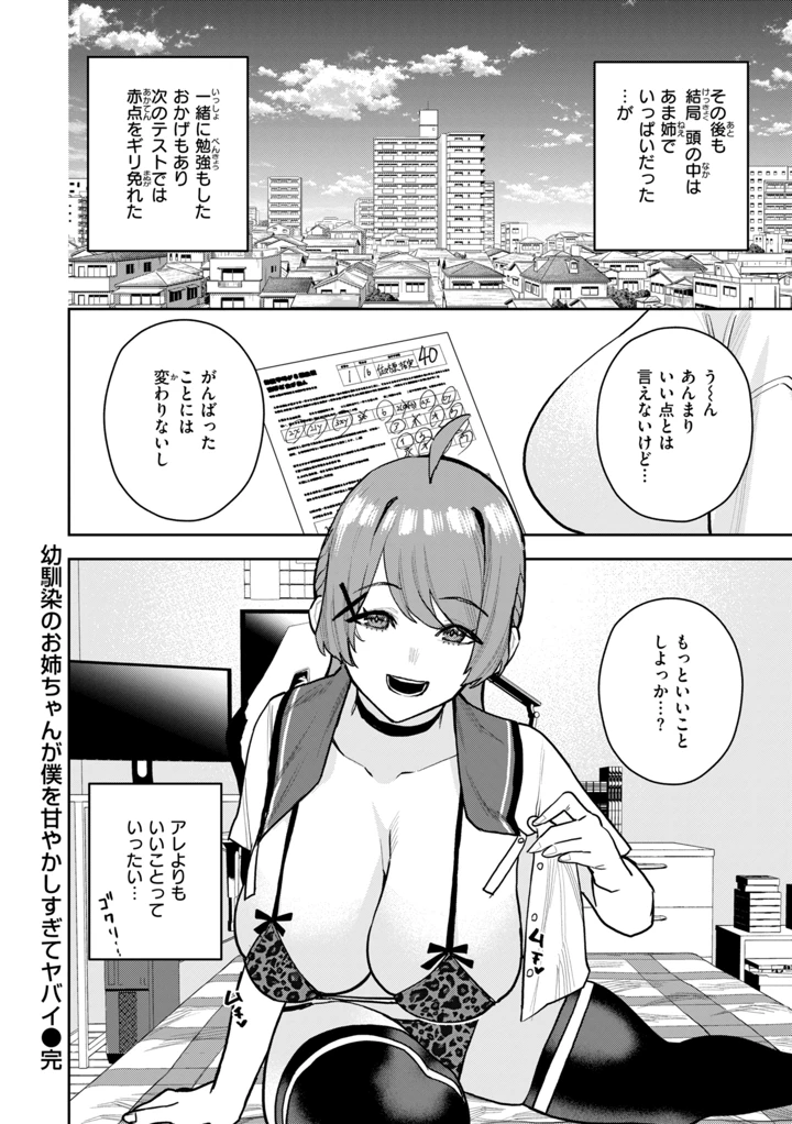 84ページ目