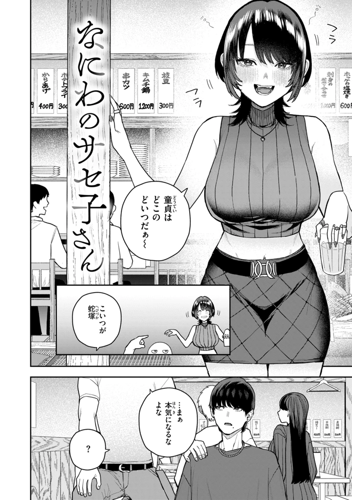 86ページ目