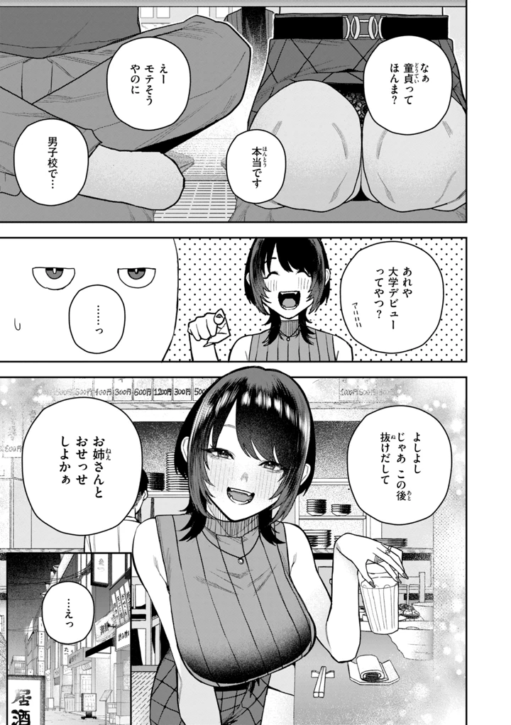 87ページ目