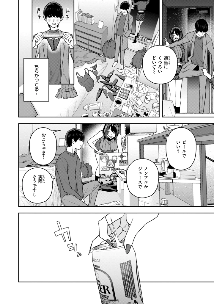 88ページ目