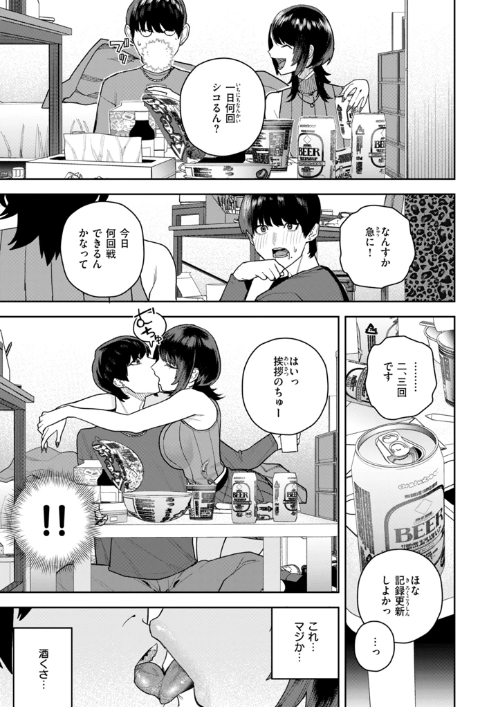 89ページ目