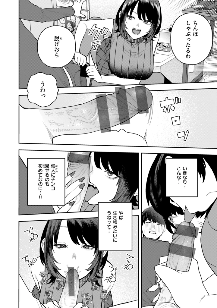 90ページ目