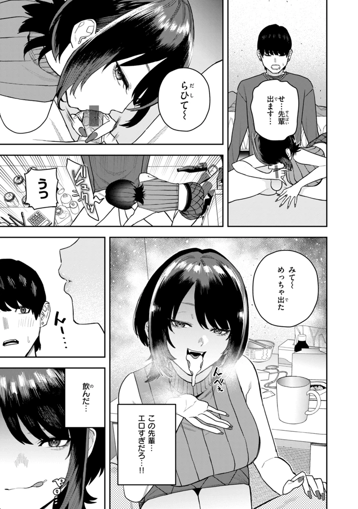 91ページ目