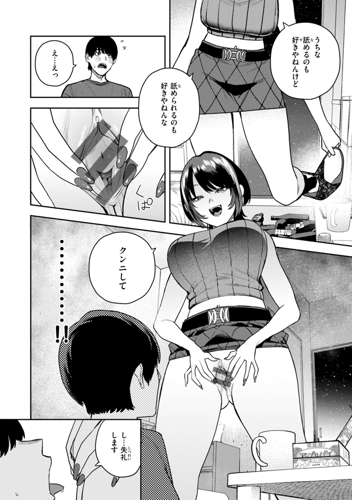92ページ目