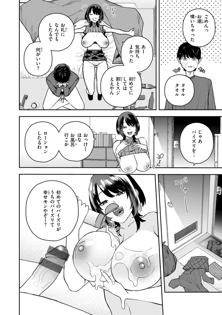 96ページ目