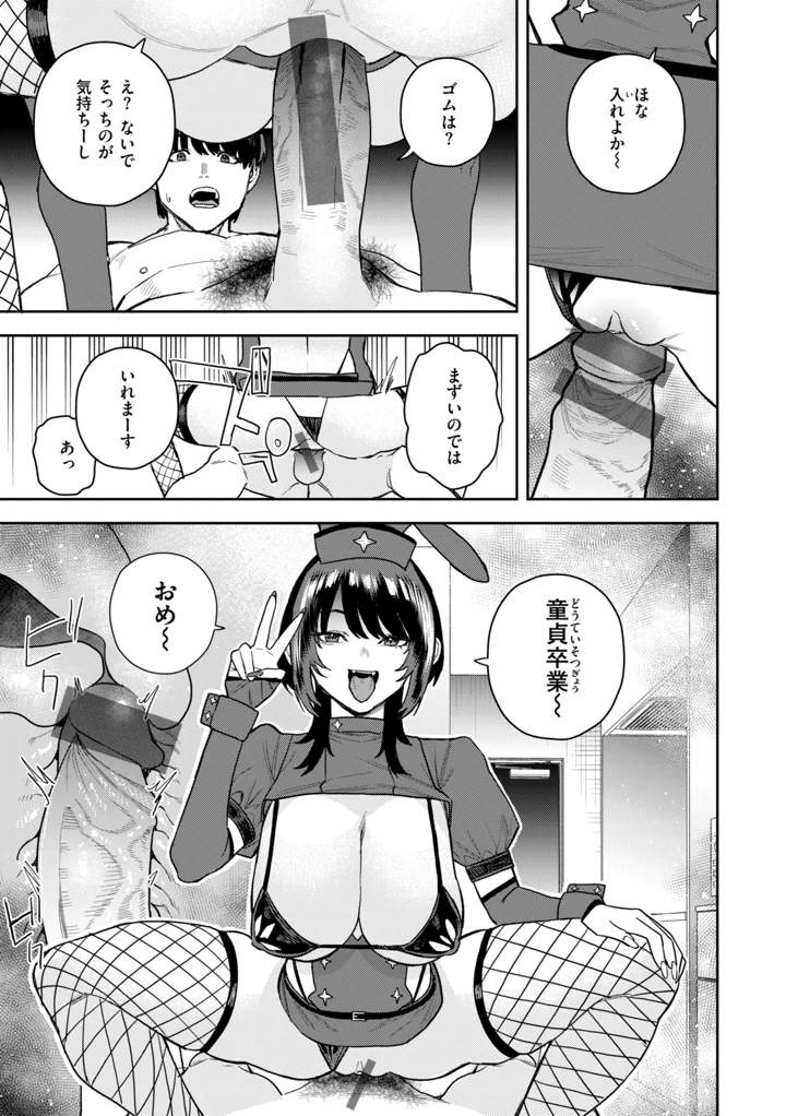 101ページ目