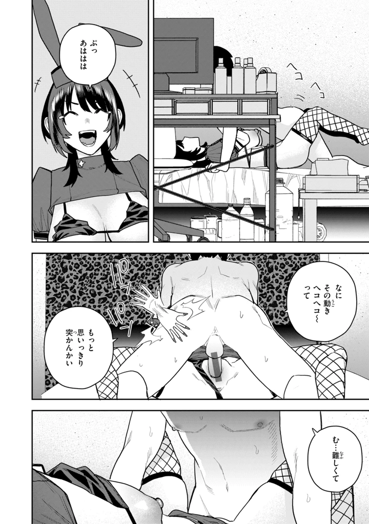 104ページ目