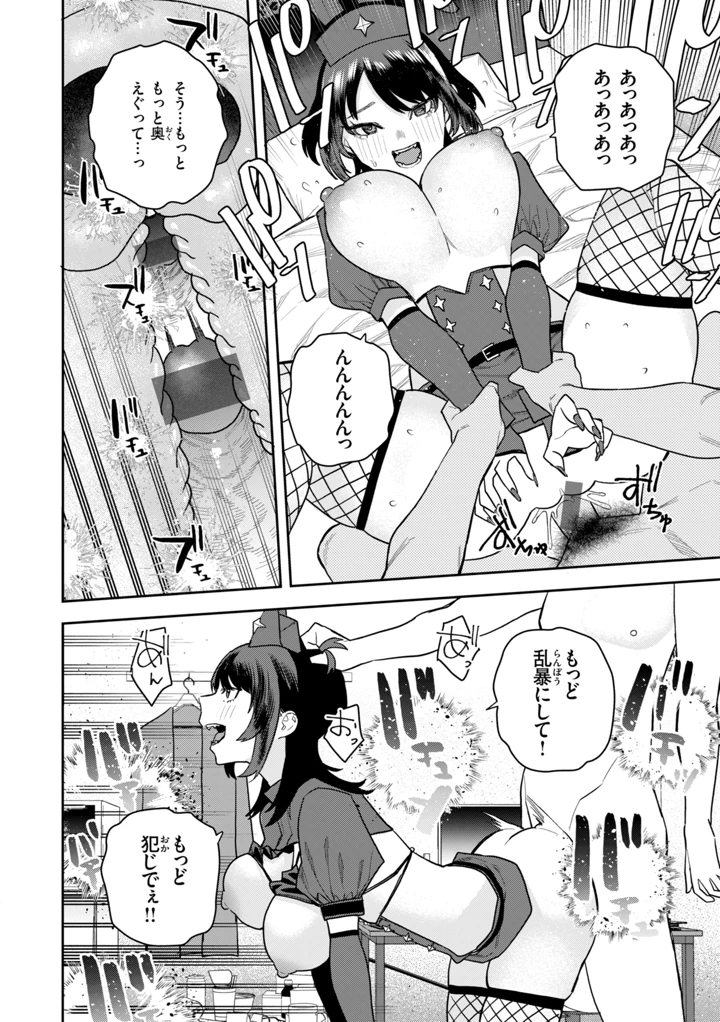 106ページ目