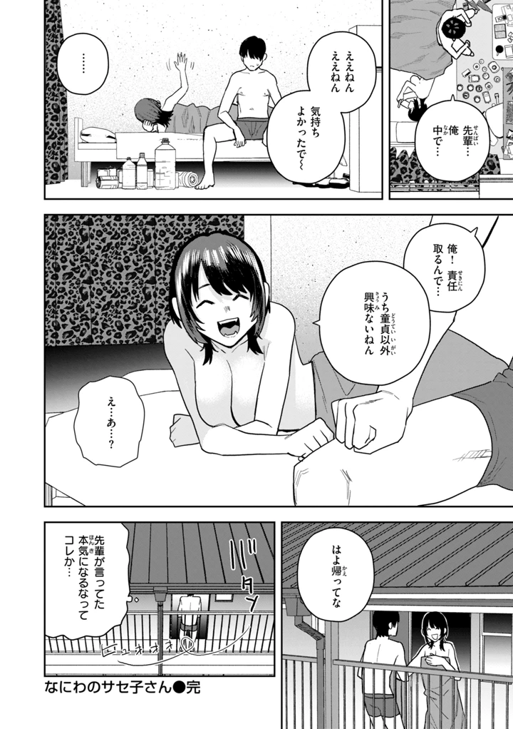 108ページ目