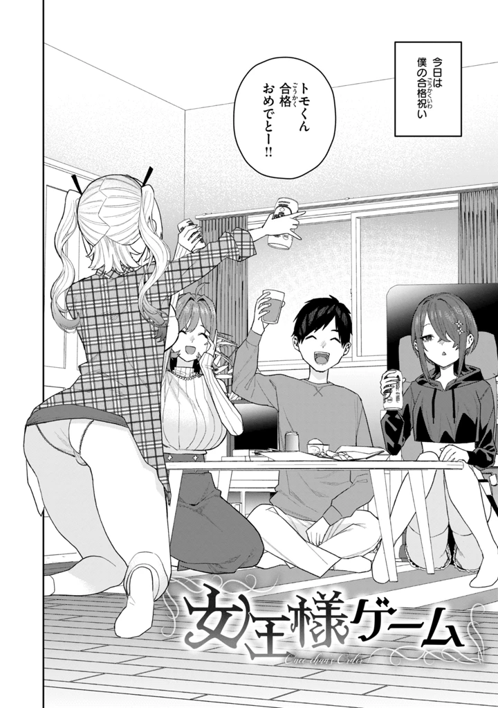 110ページ目