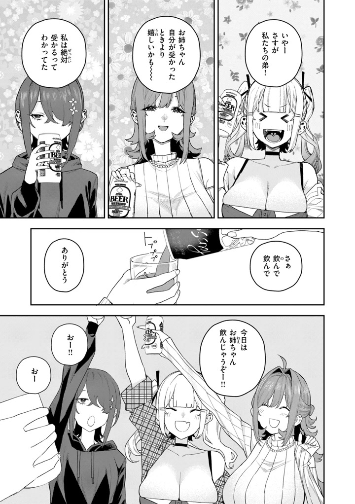 111ページ目