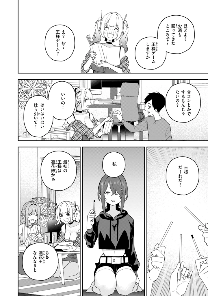 112ページ目