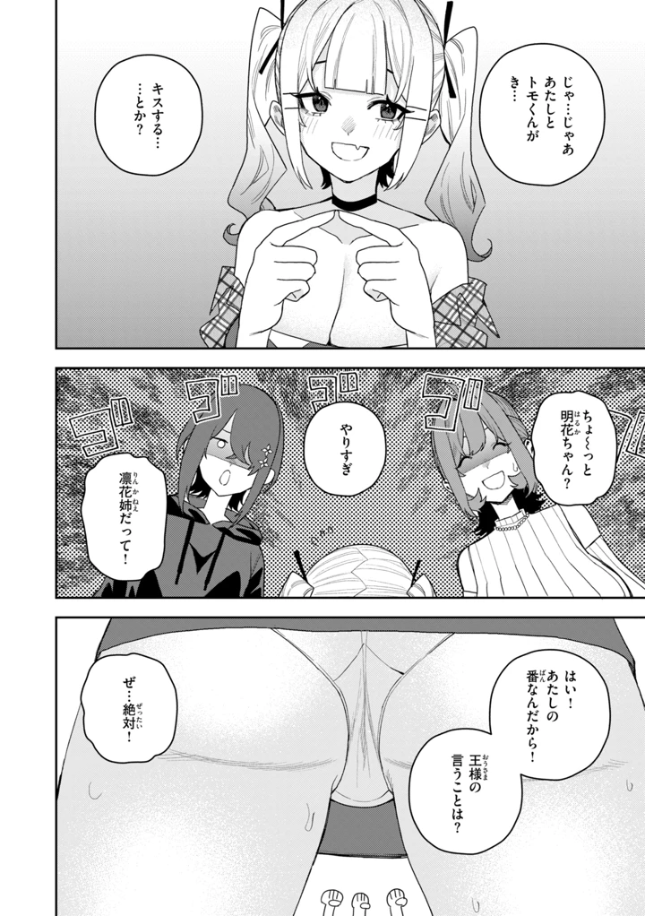 116ページ目