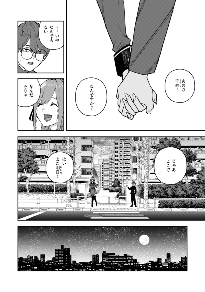 138ページ目