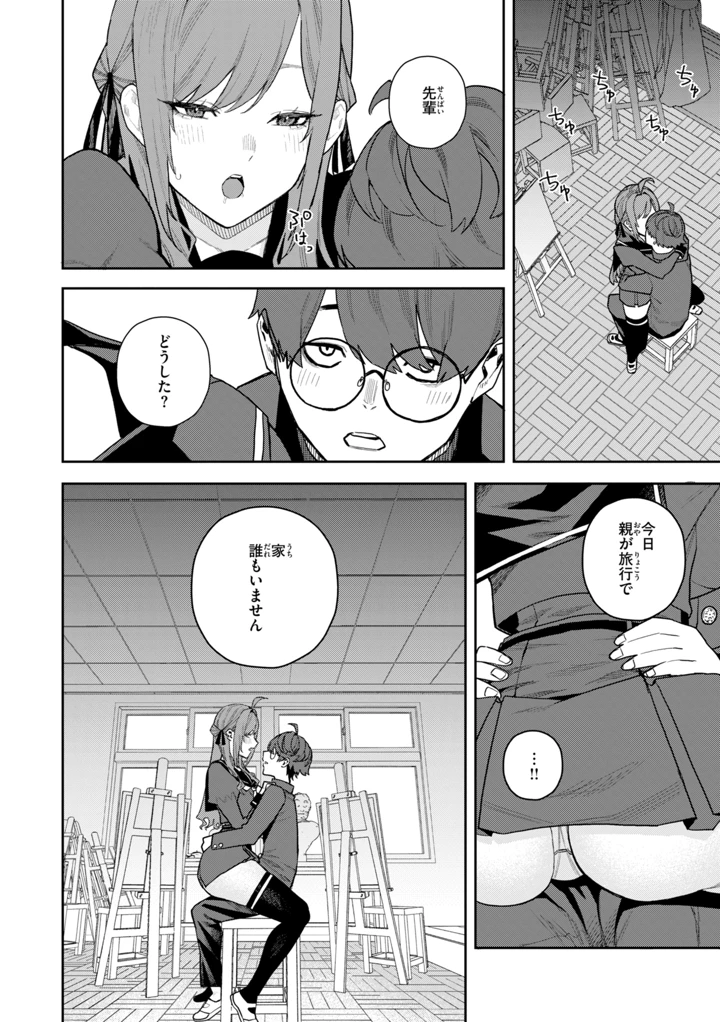 140ページ目