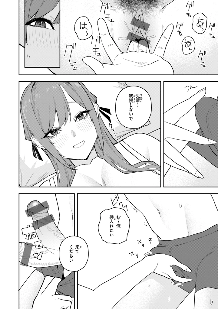 146ページ目
