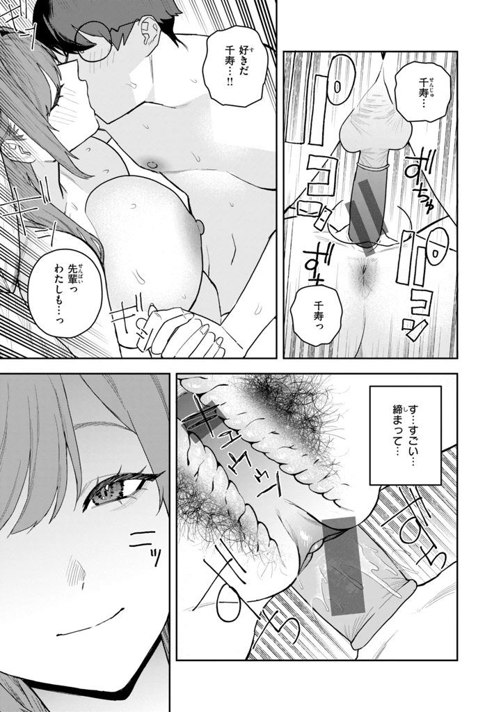 149ページ目