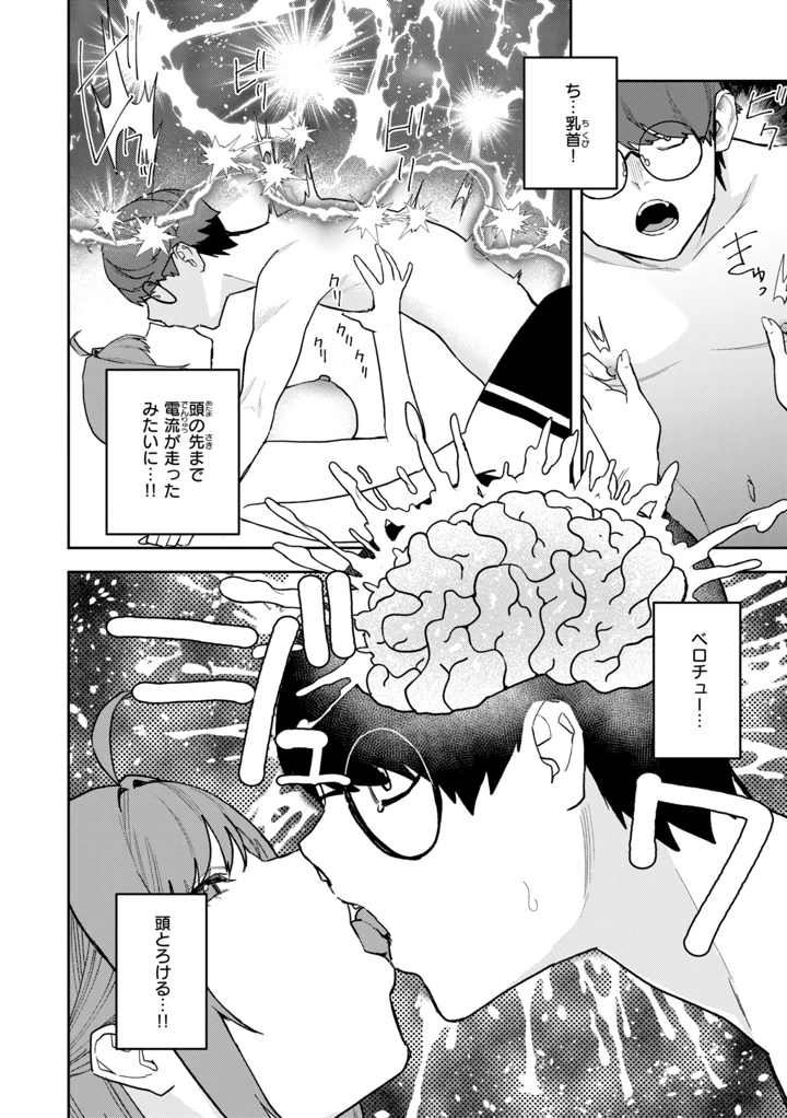 150ページ目