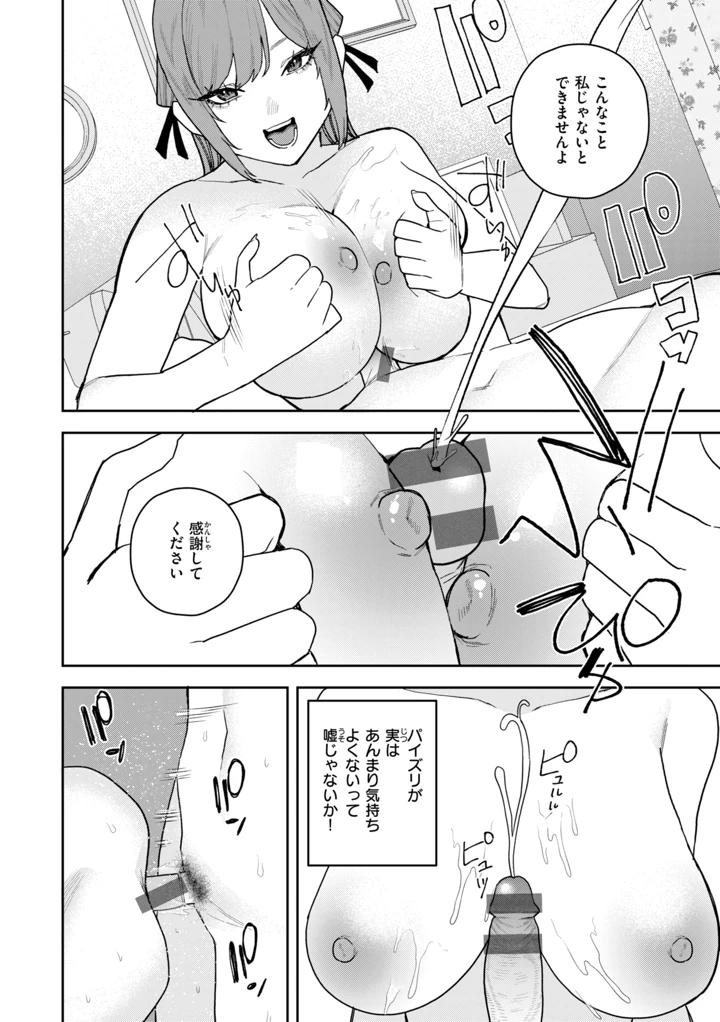 154ページ目