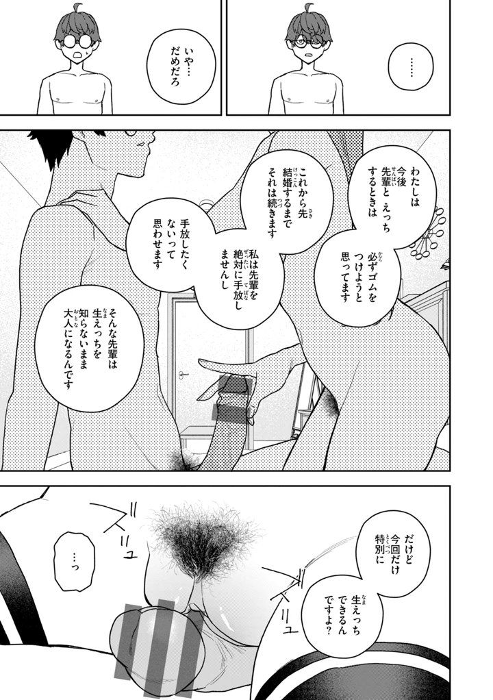 157ページ目
