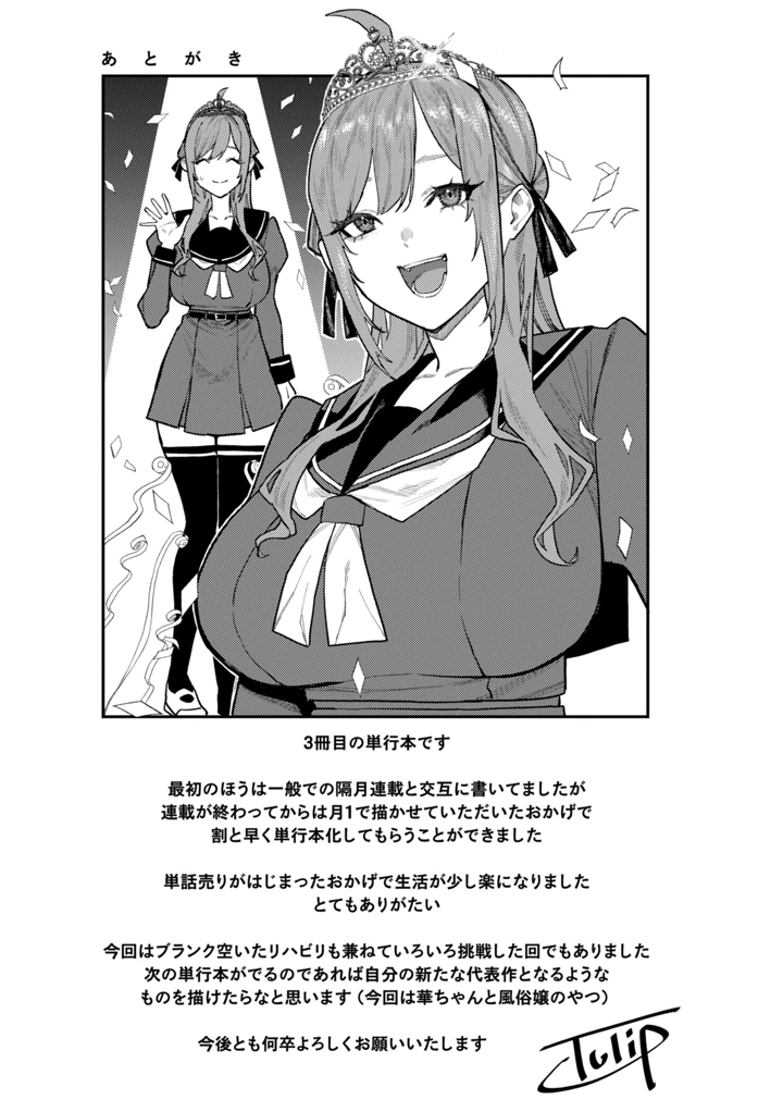 161ページ目