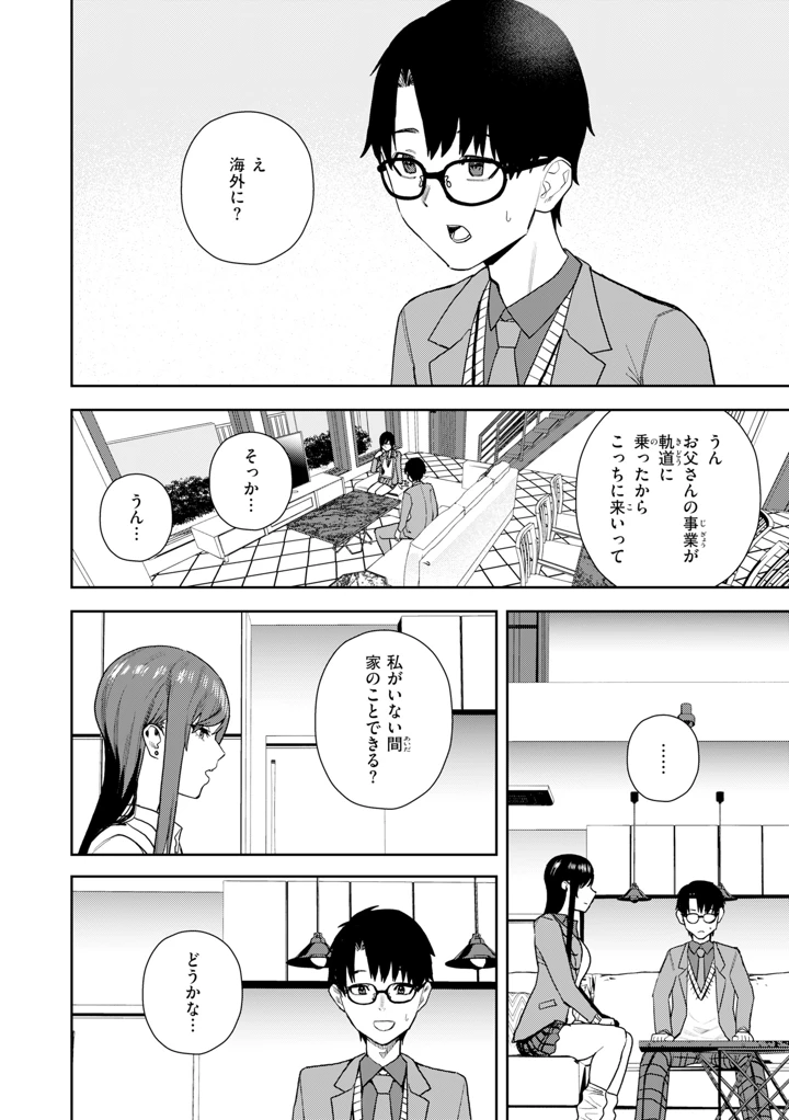 166ページ目