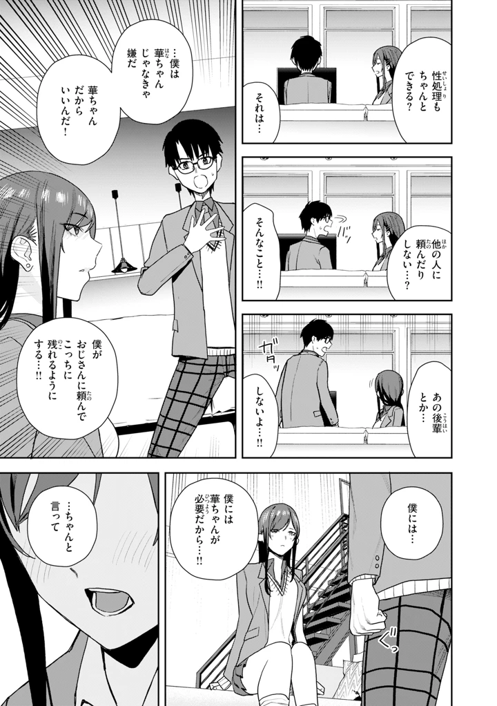 167ページ目