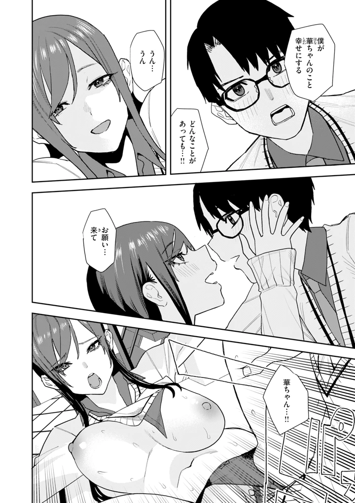 172ページ目