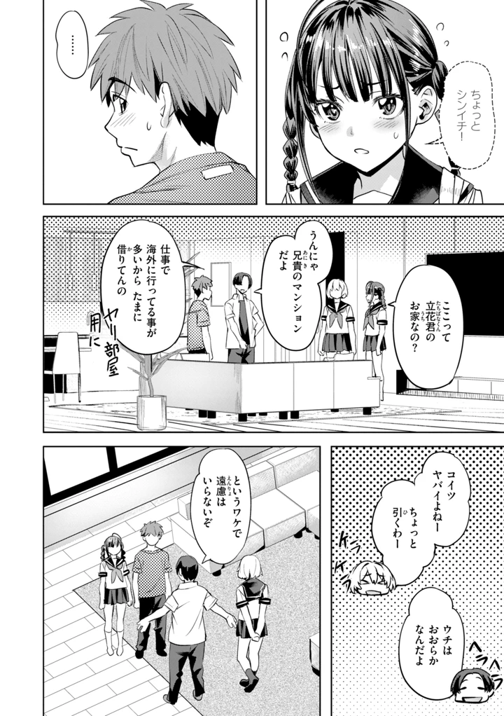8ページ目
