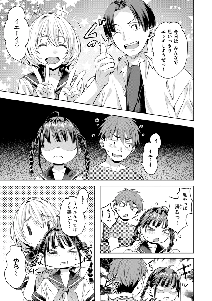 9ページ目