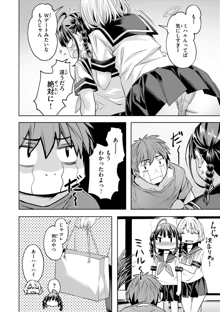 12ページ目