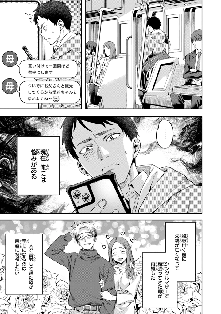 29ページ目