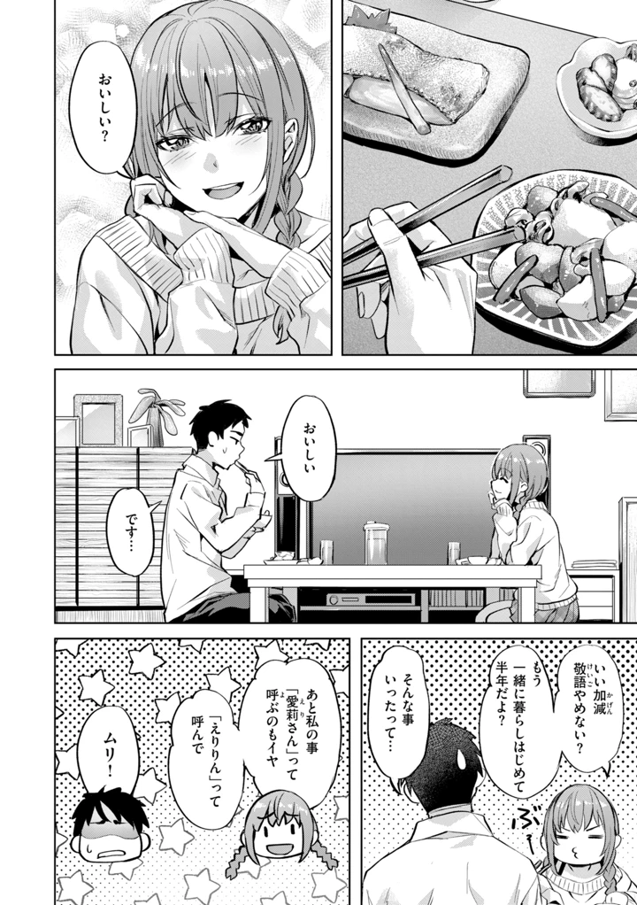 32ページ目