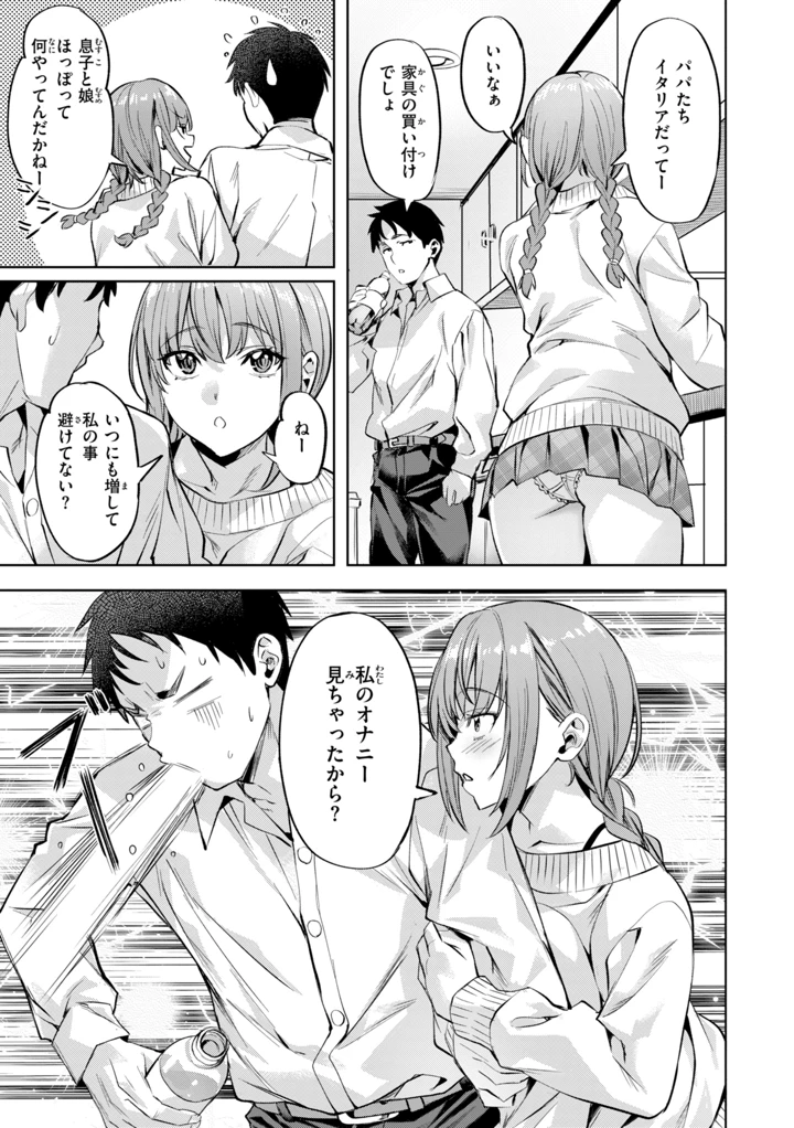 33ページ目