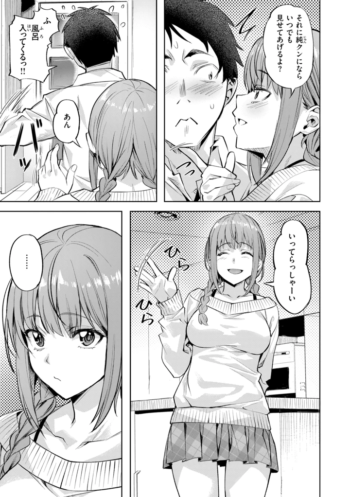 35ページ目
