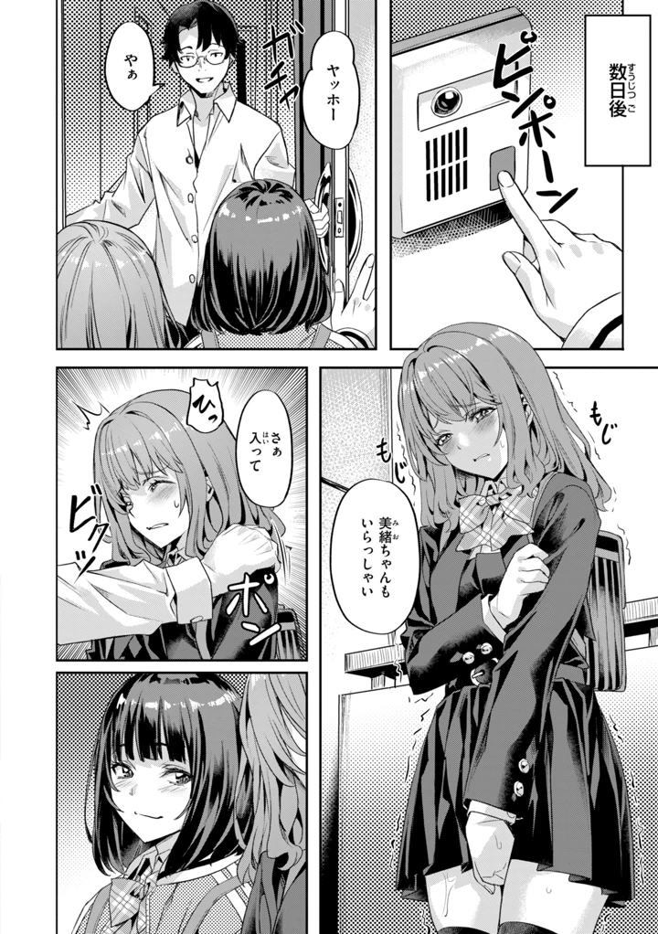 60ページ目