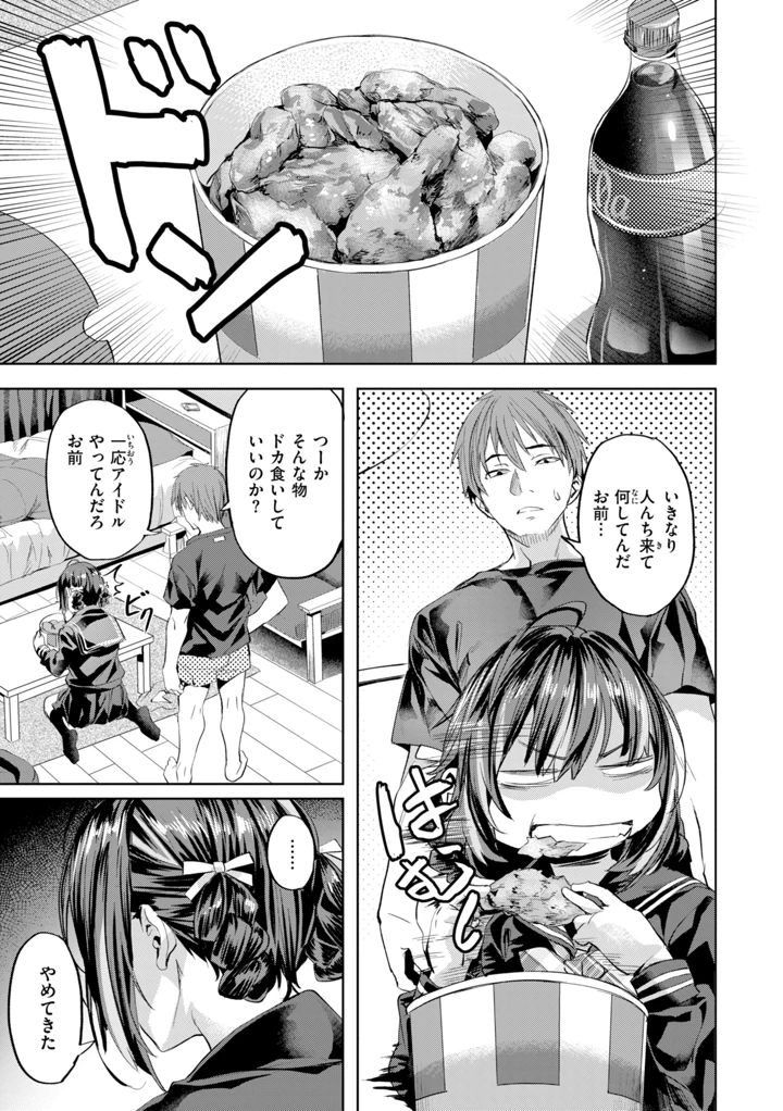 77ページ目