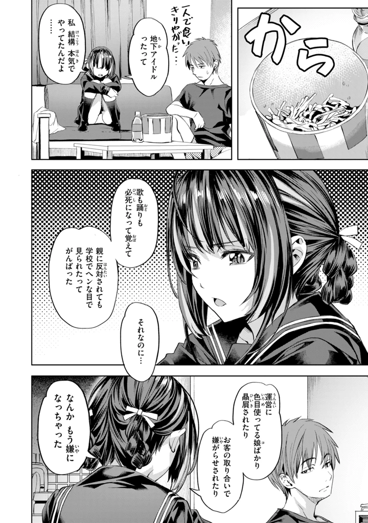 78ページ目