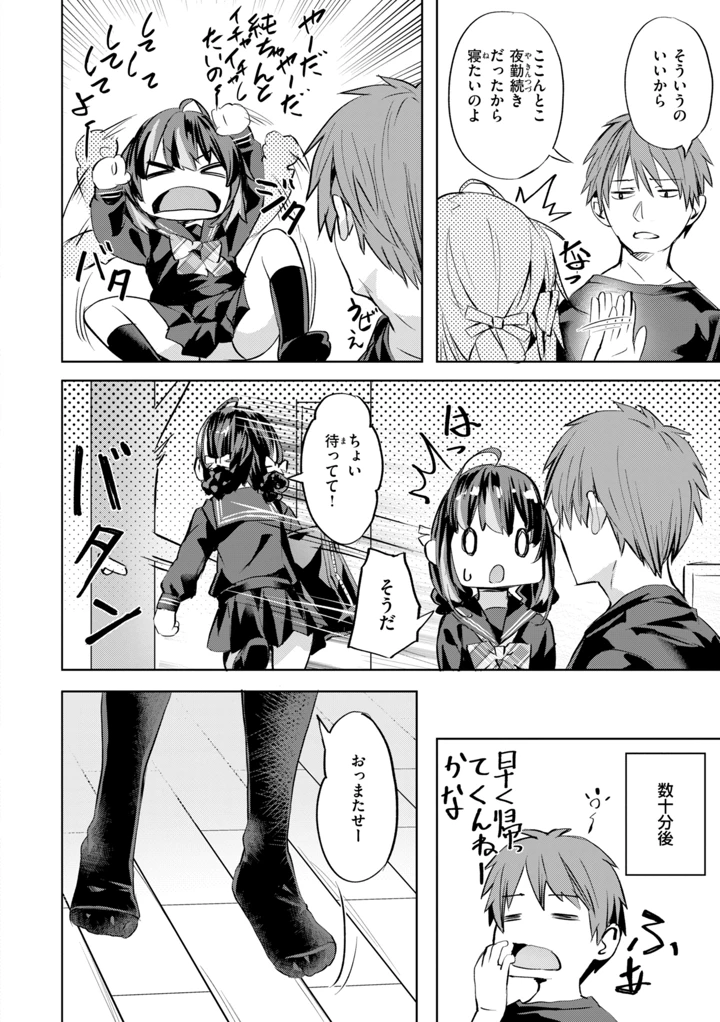 82ページ目
