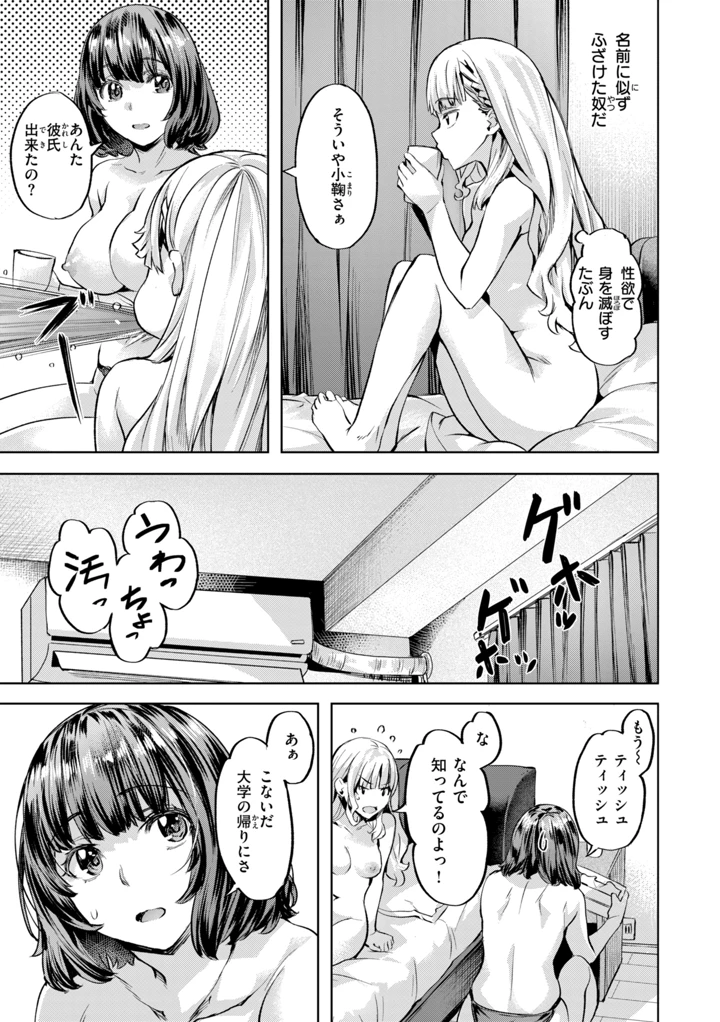 105ページ目