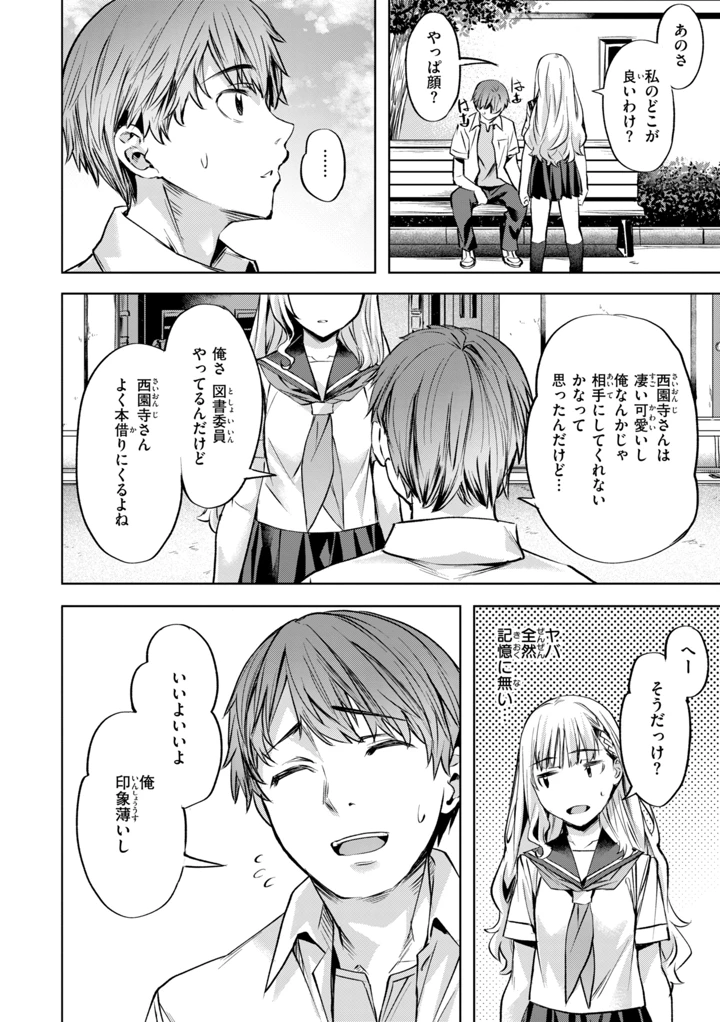 110ページ目