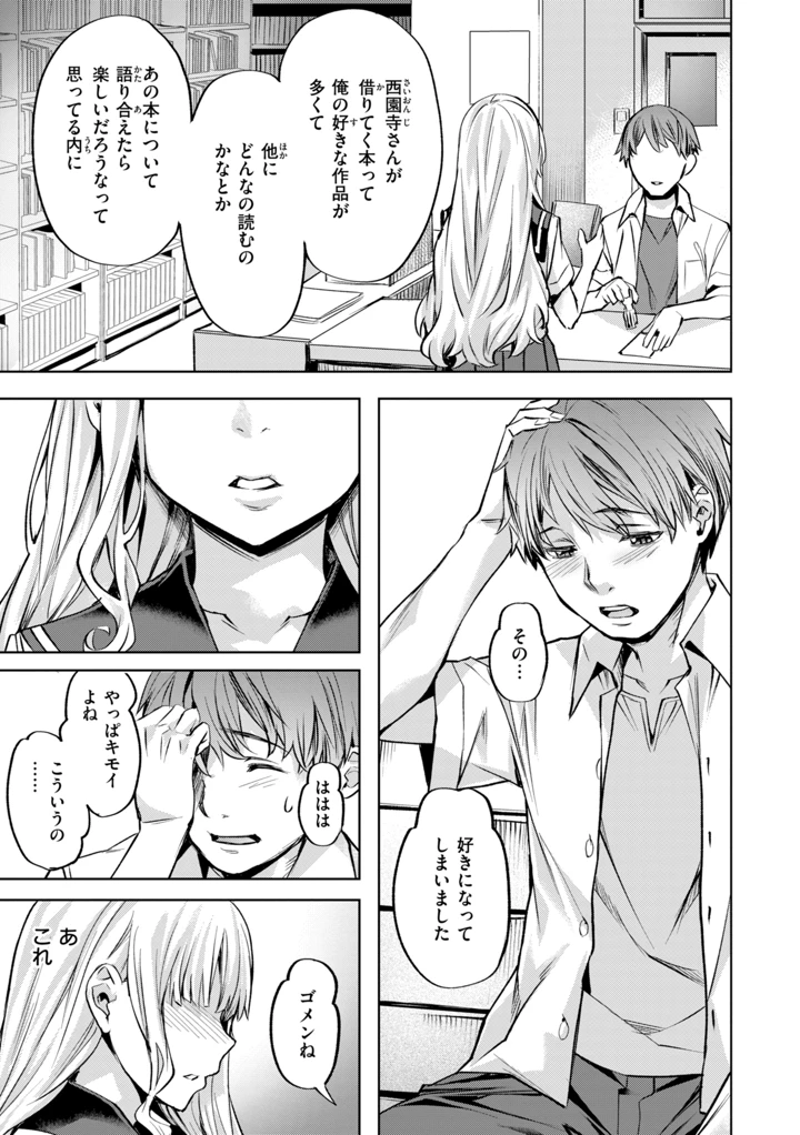 111ページ目