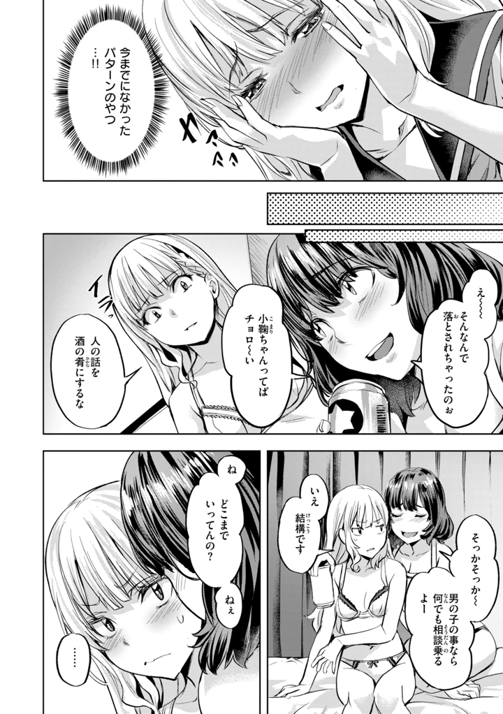 112ページ目